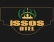 İssos Otel İskenderun